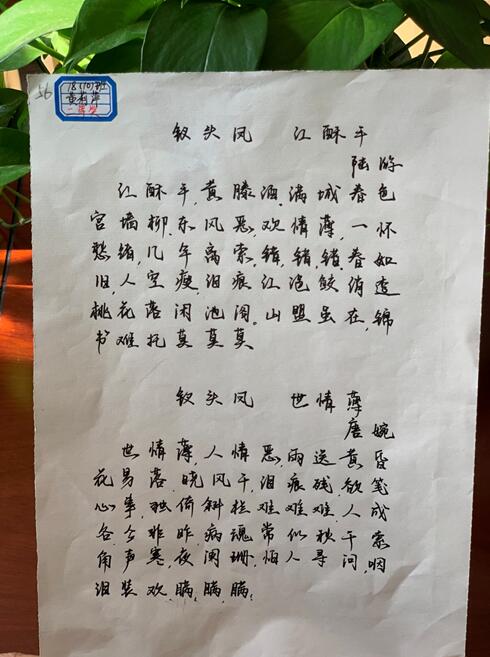 南昌铁路技术学校顺利举办学生硬笔书法大赛