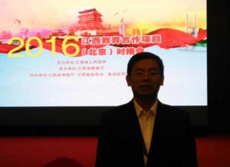 南昌向远铁路技术学校参加2016江西教育项目(北京)对接会