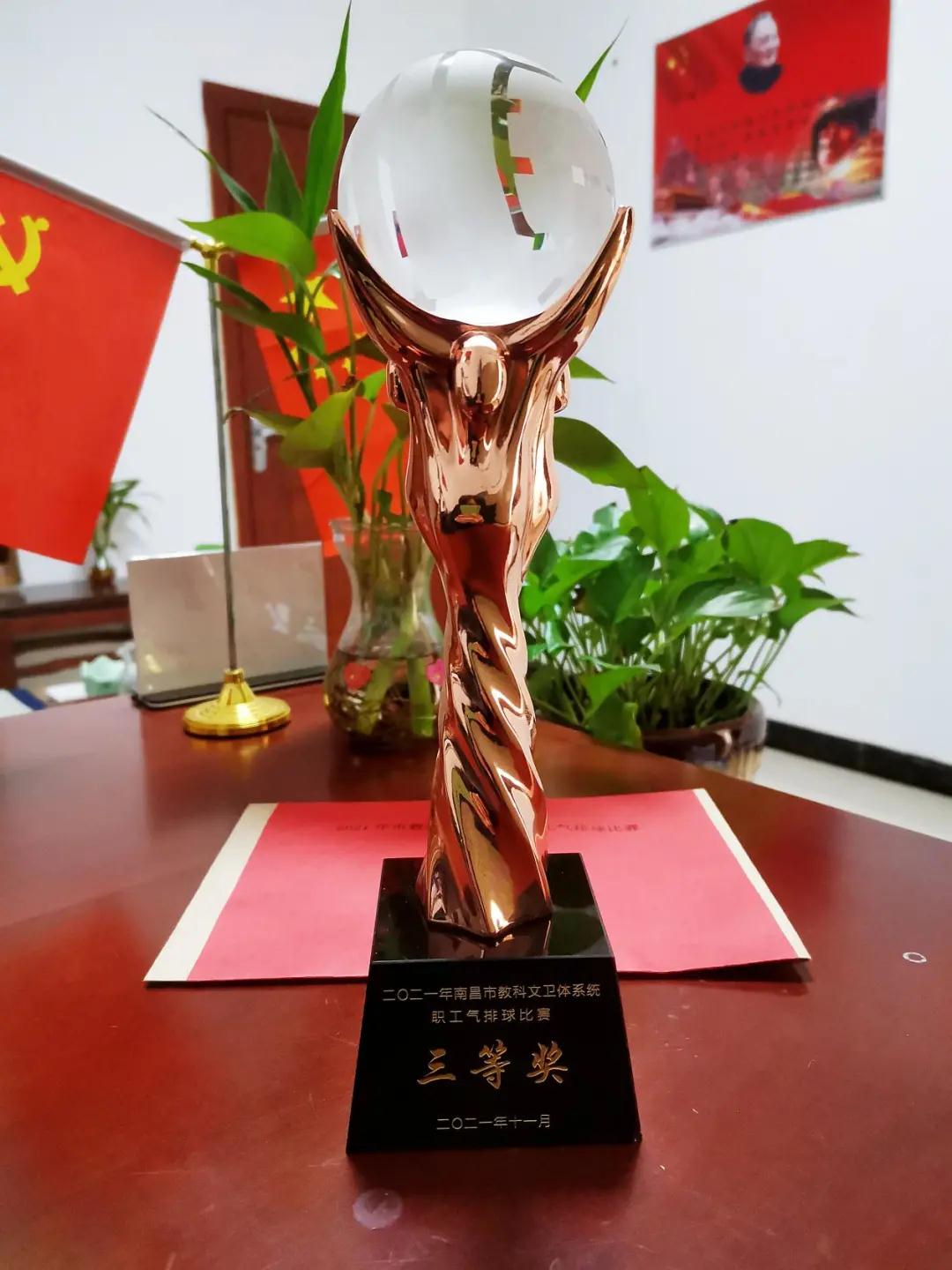 南昌向远轨道技术学校2021年南昌市教科文卫体系统职工气排球代表队荣获佳绩