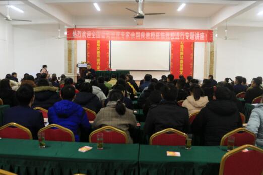 热烈欢迎全国德育教育专家余国良教授来我校进行专题讲座