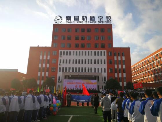 南昌向远轨道技术学校第十一届秋季田径运动会开幕