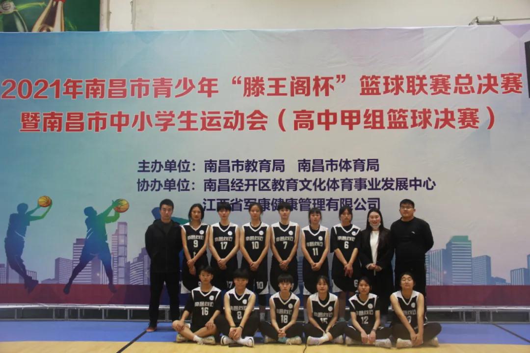 2021年南昌市青少年“滕王阁杯”篮球联赛总决赛（高中甲组篮球决赛）第四名