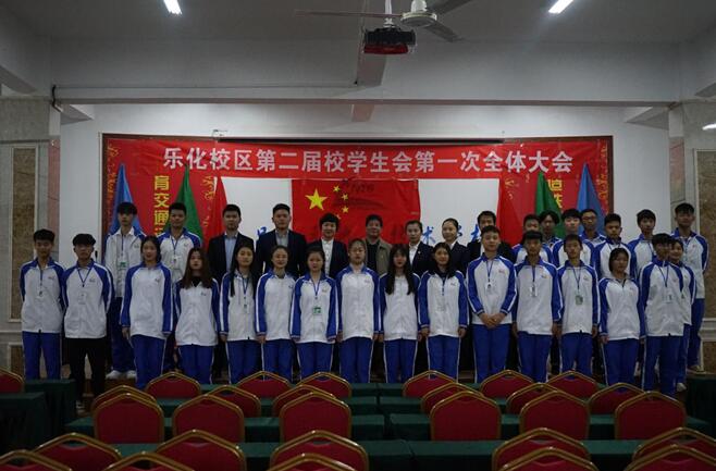 南昌向远轨道技术学校乐化校区第二届校学生会第一次全体大会顺利召开