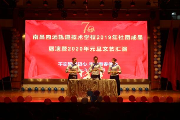 南昌向远轨道技术学校茶艺社