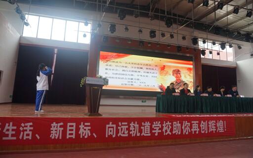 南昌向远轨道技术学校举行学雷锋活动动员大会