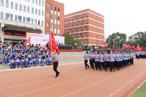 南昌向远铁路技术学校第十二届秋季田径运动会开幕