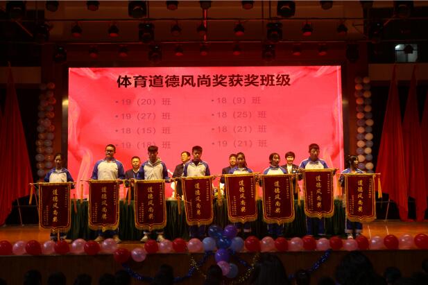 南昌向远铁路学校举行第一届体育节闭幕式暨2019年元旦文艺晚会
