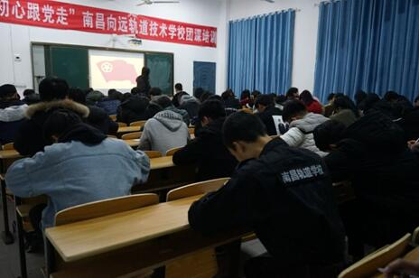 南昌向远轨道技术学校乐化校区举行入团考试