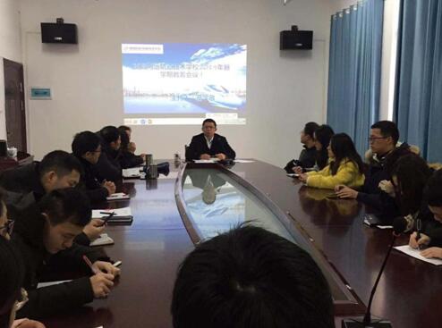 南昌向远轨道技术学校教务处在乐化校区开展新学期工作会议