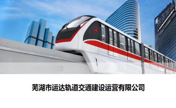 南昌向远轨道技术学校芜湖市地铁订单班培养 就业有保障