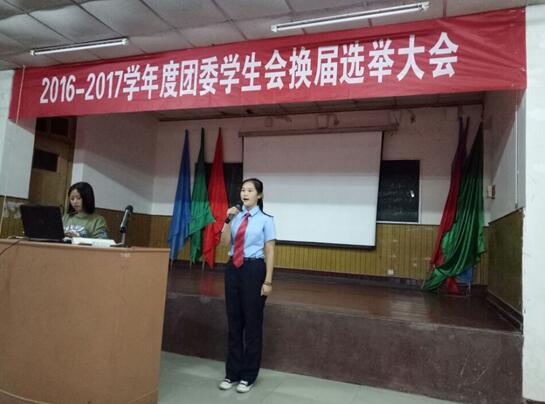 南昌铁路技术学校召开团委学生会换届选举大会