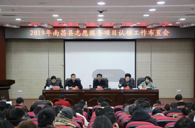 南昌向远铁路技术学校参加南昌县2019年志愿服务工作布置会议