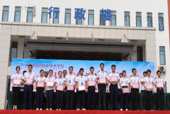 南昌向远轨道技术学校2019级新生开学典礼暨军训汇演表彰大会隆重举行