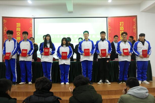 南昌铁路技术学校举行2017-2018学年度学生工作总结暨表彰大会