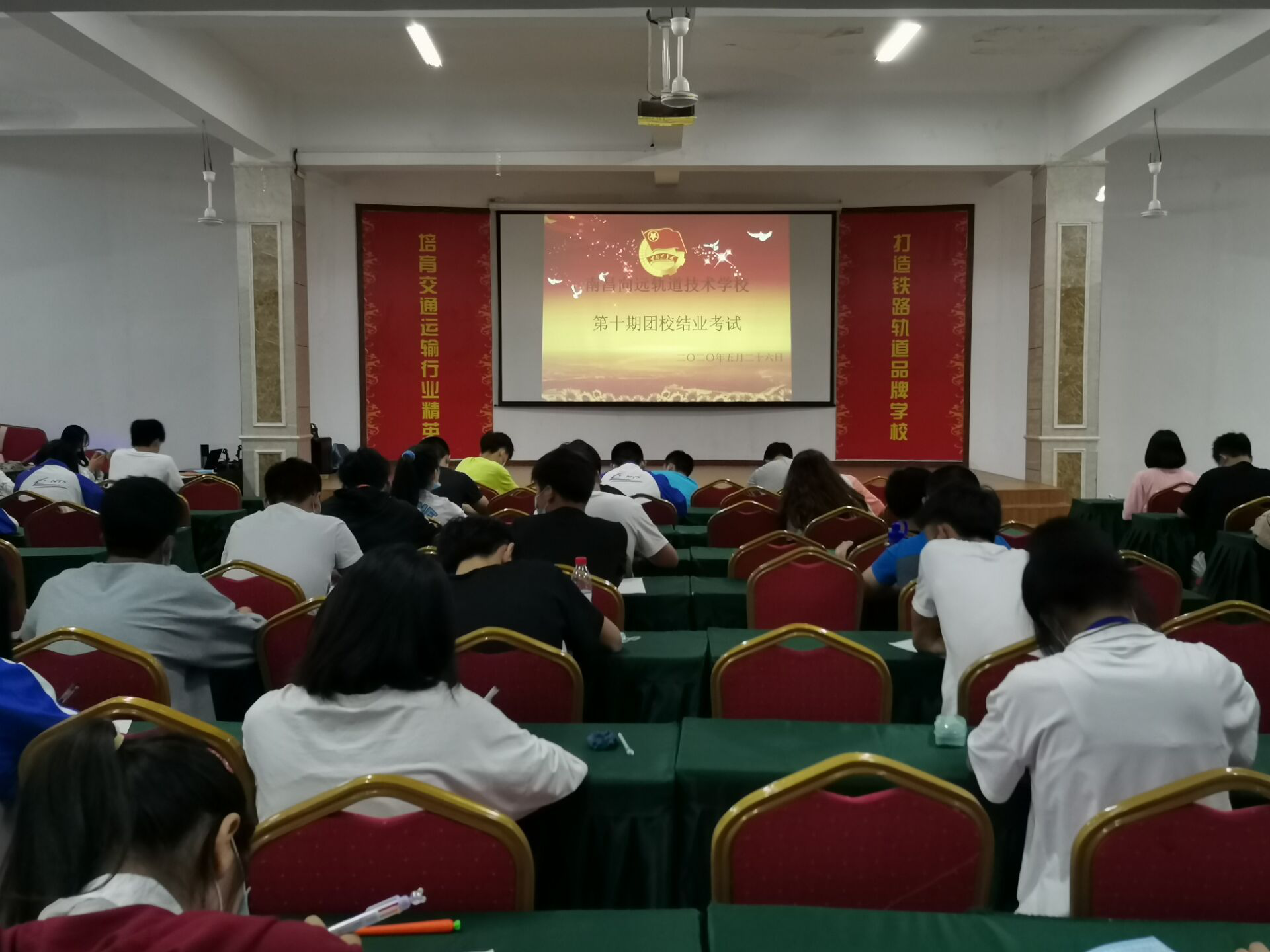 南昌向远轨道技术学校举行第十期团校结业考试
