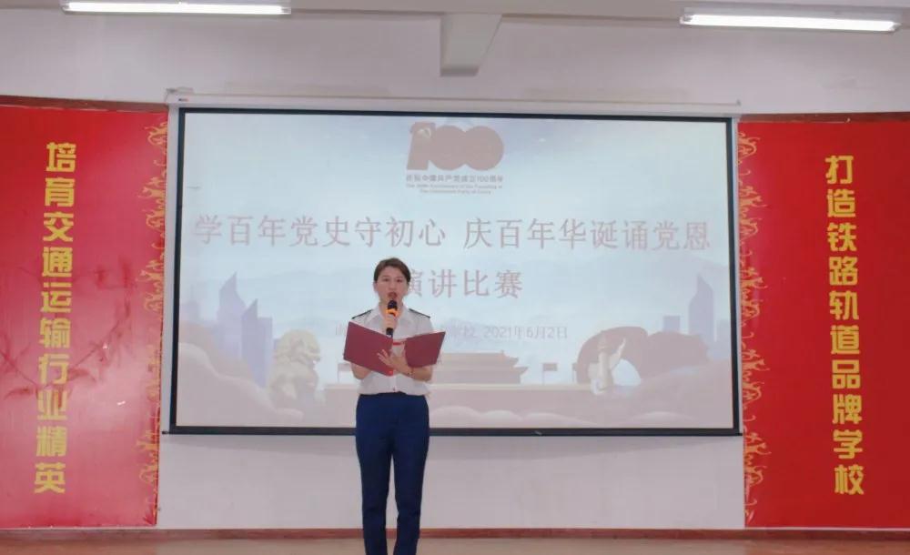 南昌向远铁路技术学校举办青年教师演讲比赛
