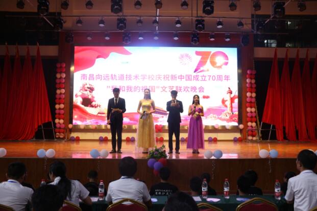 南昌向远铁路学校举行庆祝新中国成立70周年系列活动