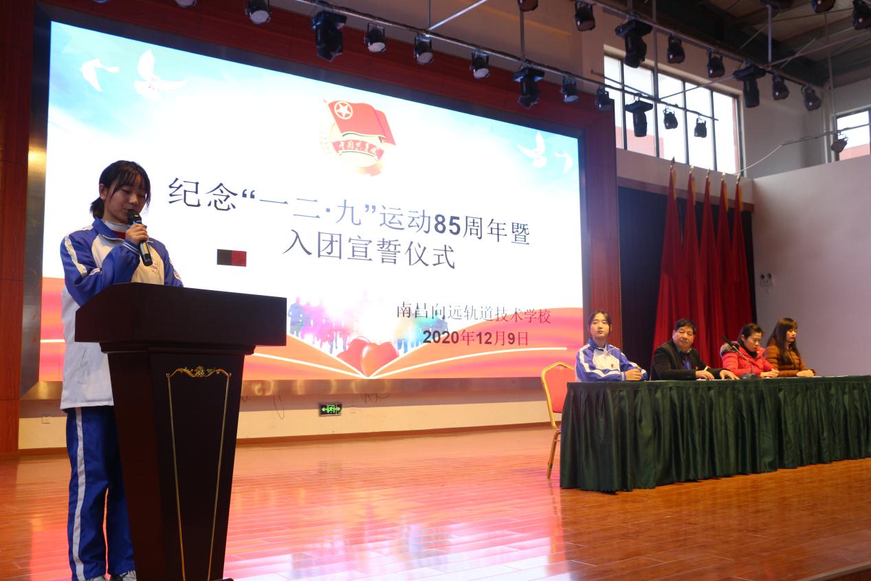 南昌向远铁路技术学校开展2020年下半年新团员入团宣誓仪式