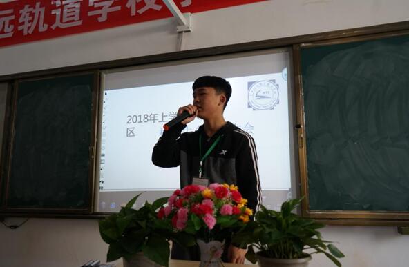 南昌轨道学校2018年上学期校团委学生会增补大会