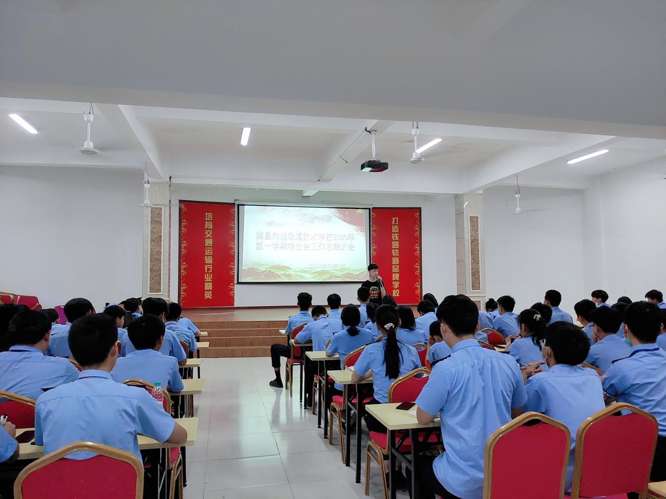 南昌向远铁路技术学校学生会总结大会圆满举办