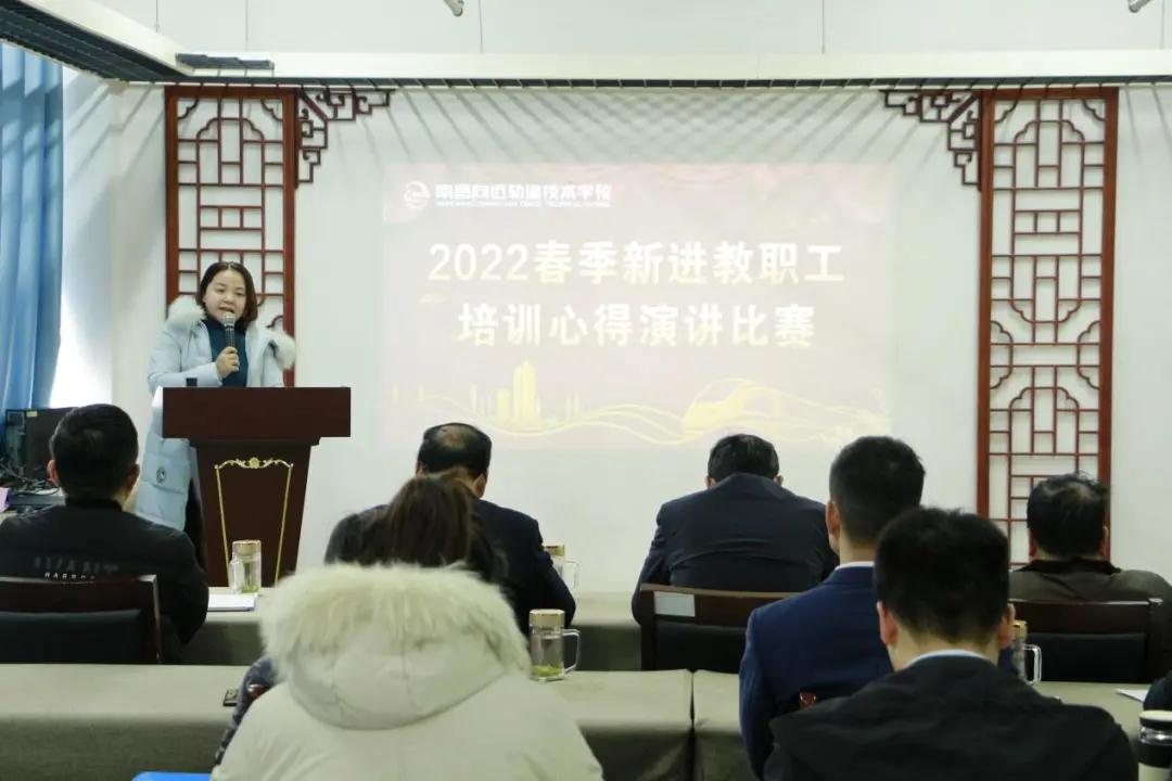 南昌向远轨道技术学校2022年春新进教师师德师风责任书签订暨结业仪式顺利举办