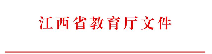 关于2019年全省教育系统先进集体和先进个人拟表彰对象的公示