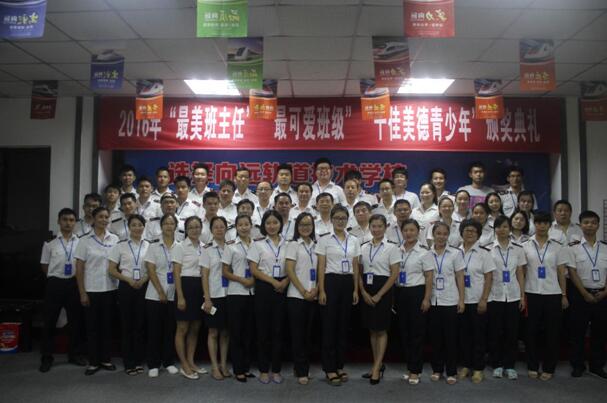 我校南昌向远铁路学校成功召开第32个教师节庆祝暨表彰大会