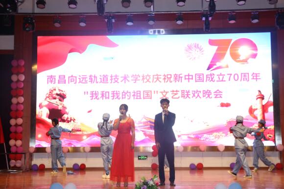 南昌向远铁路学校举行庆祝新中国成立70周年系列活动