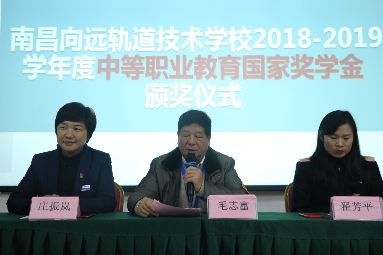 南昌向远轨道技术学校2018-2019学年度中等职业教育国家奖学金颁奖仪式