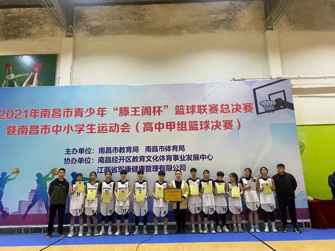 我校荣获2021年南昌市青少年“滕王阁杯”篮球联赛总决赛（高中甲组篮球决赛）第四名