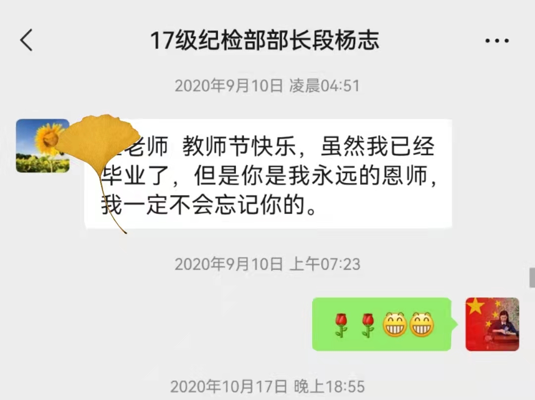 南昌向遠(yuǎn)軌道技術(shù)學(xué)校【向遠(yuǎn)學(xué)子】優(yōu)秀校友風(fēng)采展示2017級紀(jì)檢部部長段楊志