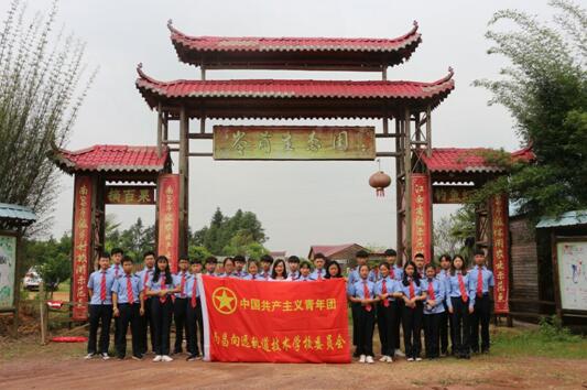 “凝聚青春力量,展现五月风采,铸就向远品牌”南昌向远轨道技术学校