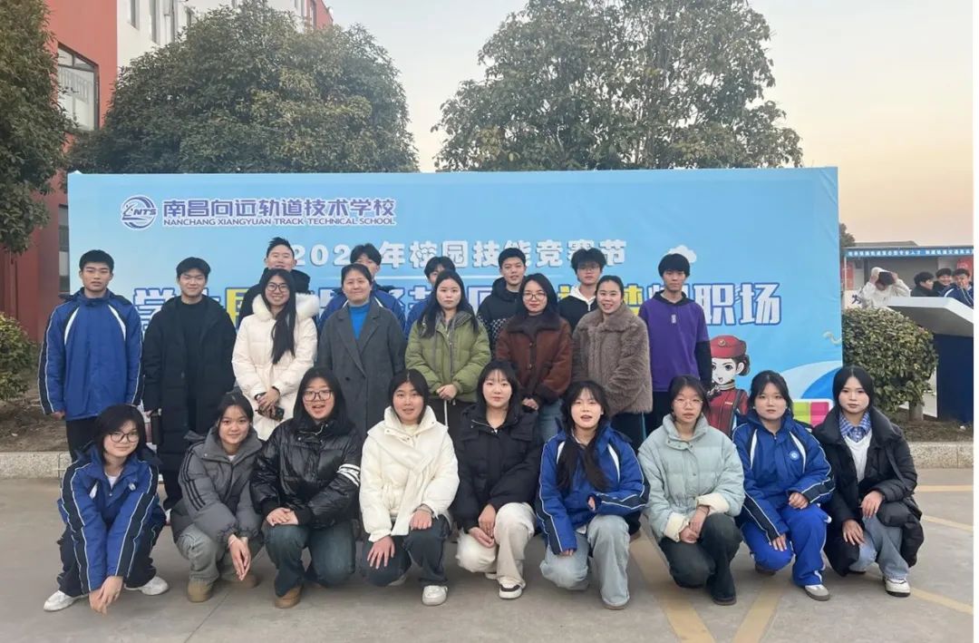 南昌向远轨道技术学校第五届学生职业技能竞赛