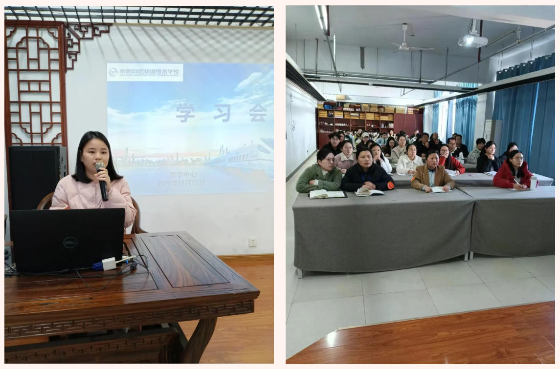 南昌向远轨道技术学校期中教学教研工作动态