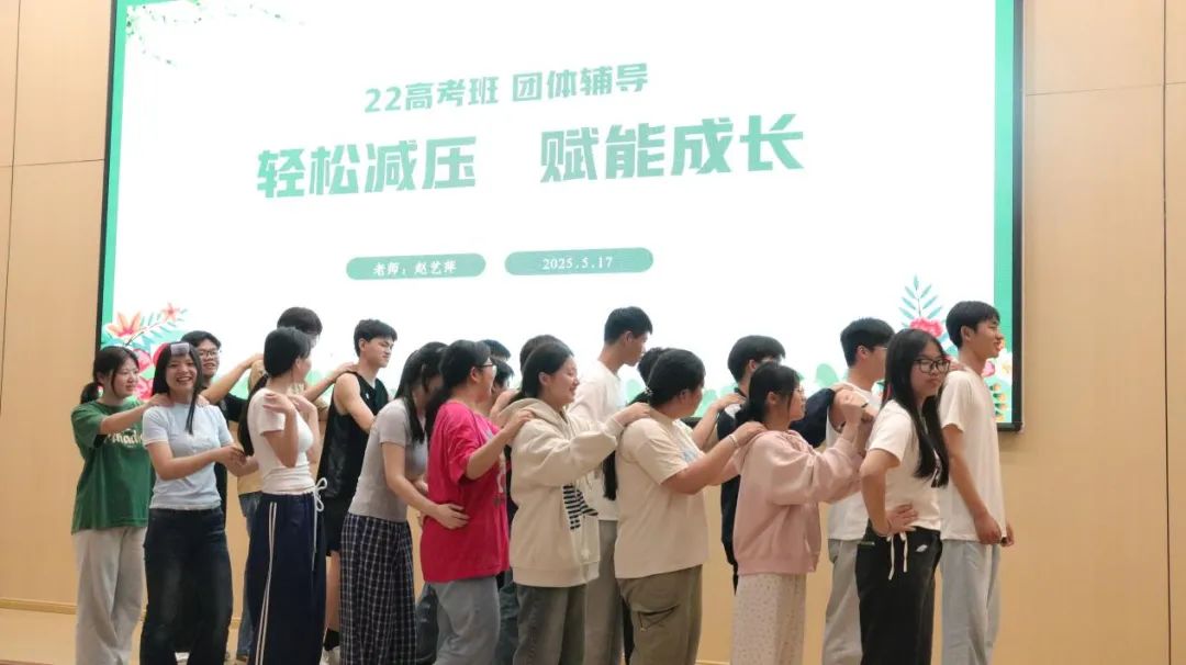 南昌向远轨道技术学校开展高考减压赋能团体辅导活动