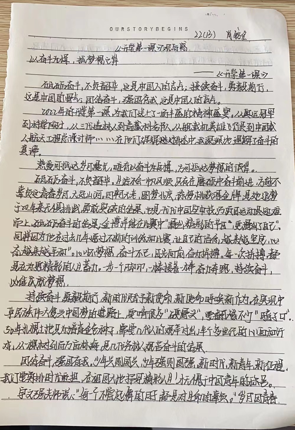 奋斗成就梦想‖南昌向远轨道技术学校组织学生观看开学第一课