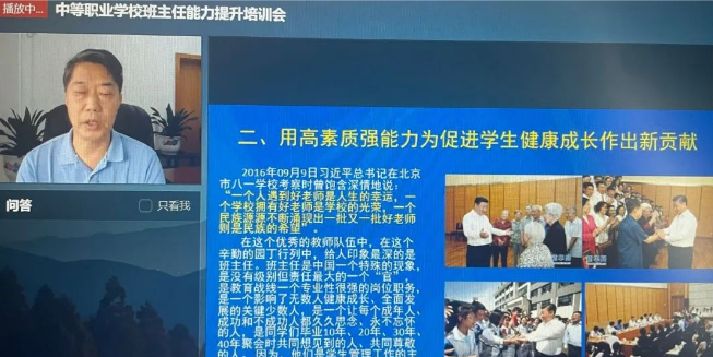 中国职业技术教育学会德育工作委员会副主任汪永智教授讲话