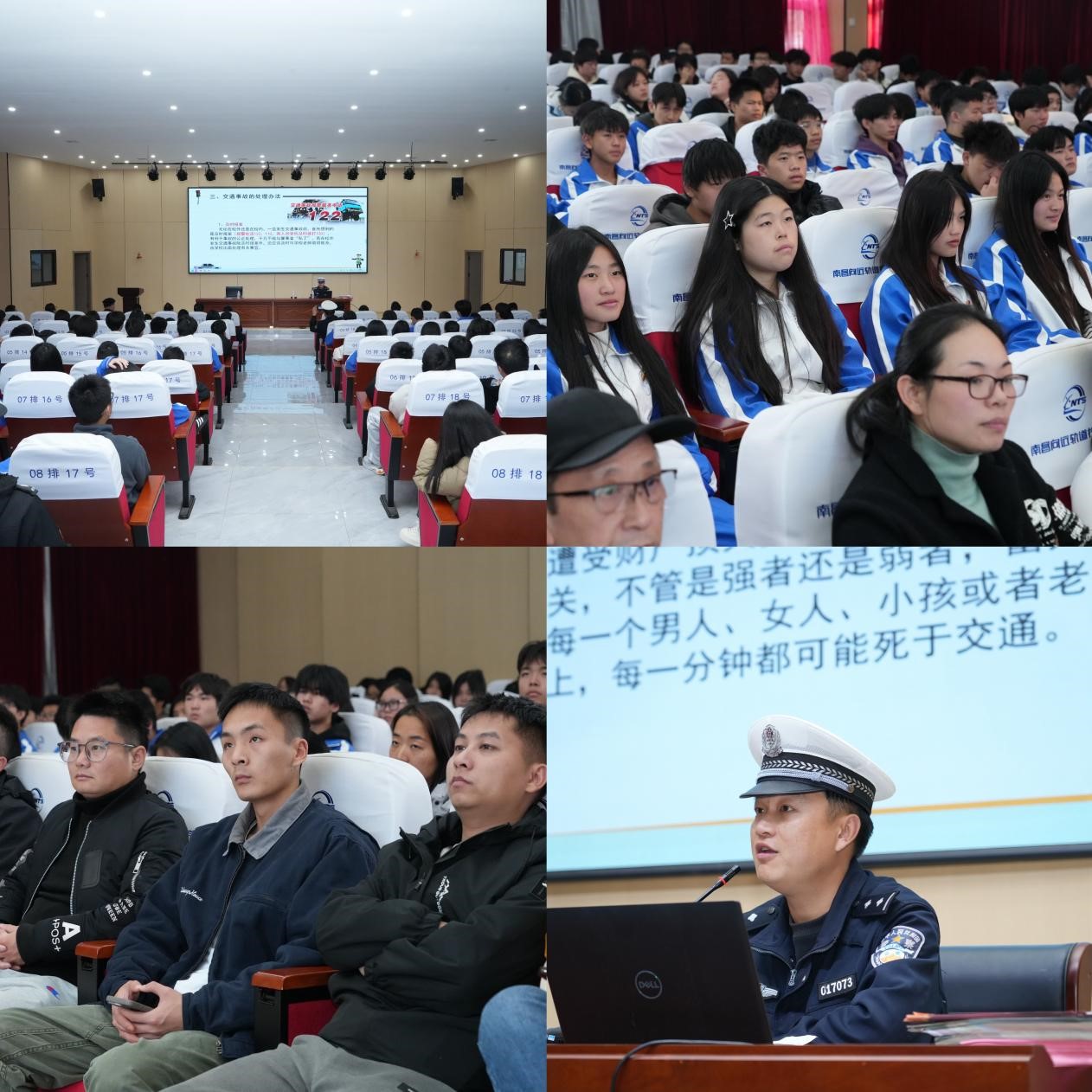 南昌向远轨道技术学校举办交通安全专题讲座