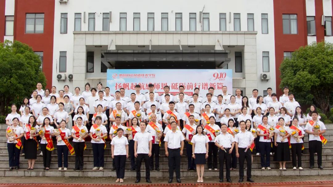 南昌向远轨道技术学校隆重举行庆祝第41个教师节暨表彰大会