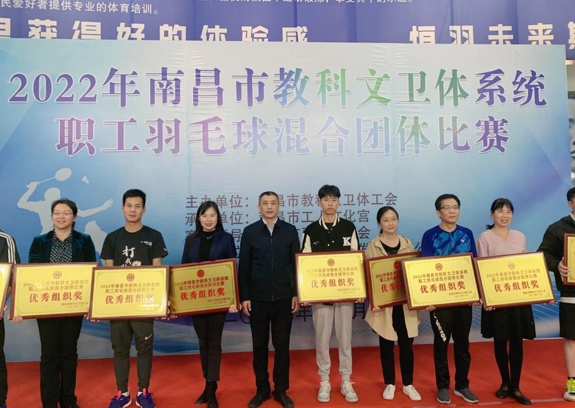南昌向远轨道技术学校积极参与南昌市教科文卫体工会羽毛球比赛喜获佳绩
