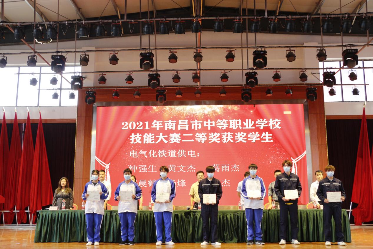 南昌向远铁路技术学校召开市教学能力大赛、技能大赛表彰大会