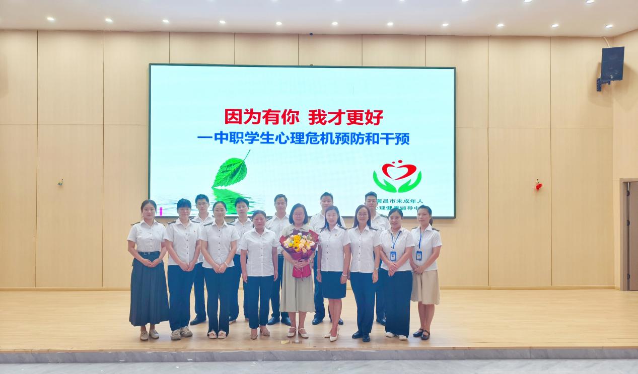南昌向远轨道技术学校开展2025年秋季新学期教职工心理专题培训
