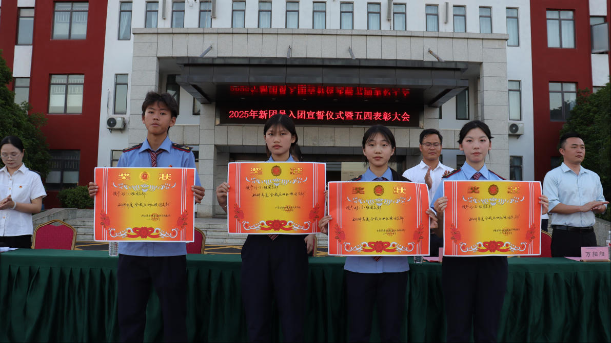 榜样在身边｜南昌向远轨道技术学校2025年新团员入团宣誓仪式暨五四表彰大会圆满落幕