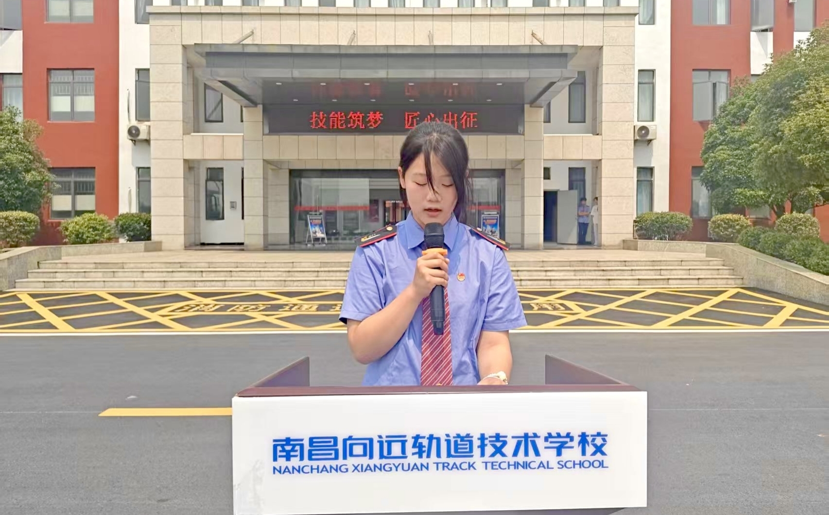 南昌向远轨道技术学校2025年学生技能竞赛出征仪式圆满举行