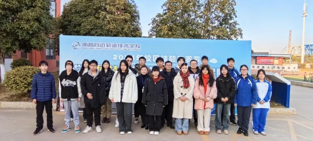 南昌向远轨道技术学校第五届学生职业技能竞赛