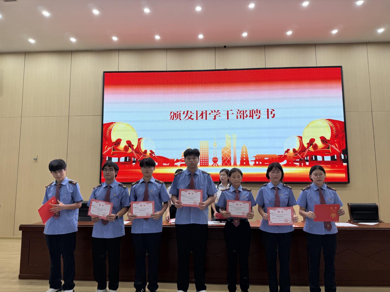 南昌向远轨道技术学校新一届团委学生会第一次全体会议圆满落幕