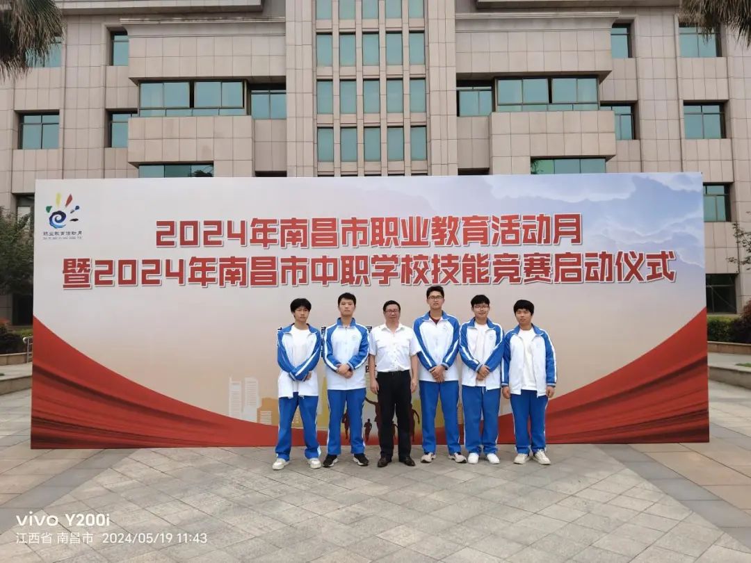 2024年南昌市中等职业学校技能大赛中南昌向远轨道技术学校荣获佳绩