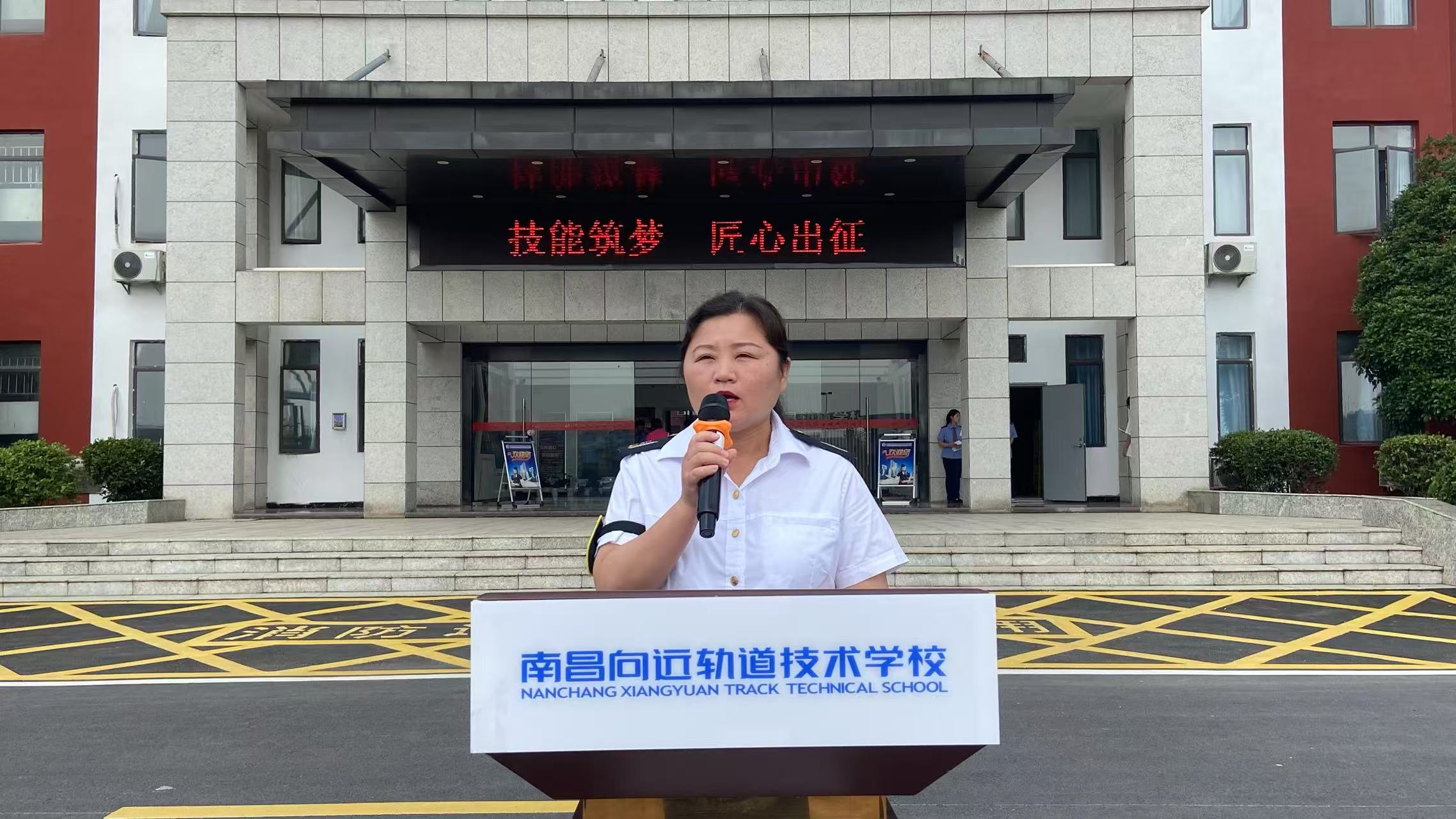 南昌向远轨道技术学校2025年学生技能竞赛出征仪式圆满举行