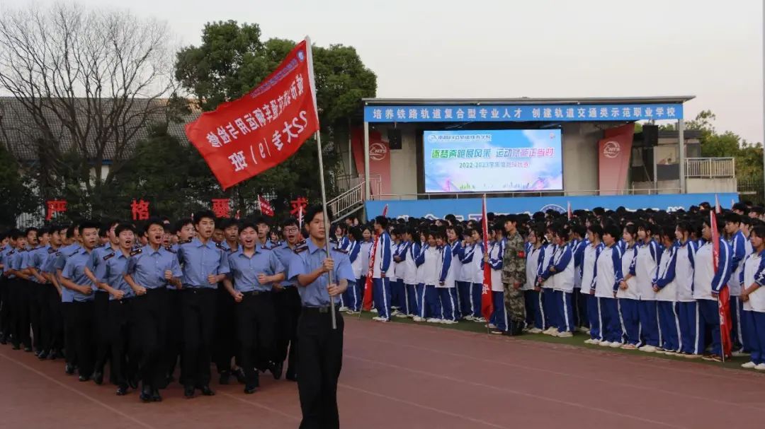 南昌铁路学校第三届跑操比赛圆满落幕