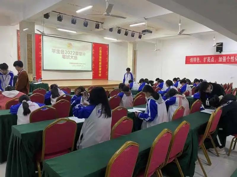 南昌向远轨道技术学校2022年春季学生会增补竞聘大会圆满成功
